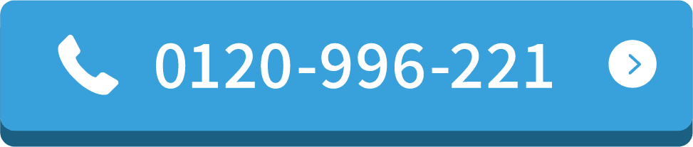 0120-996-221